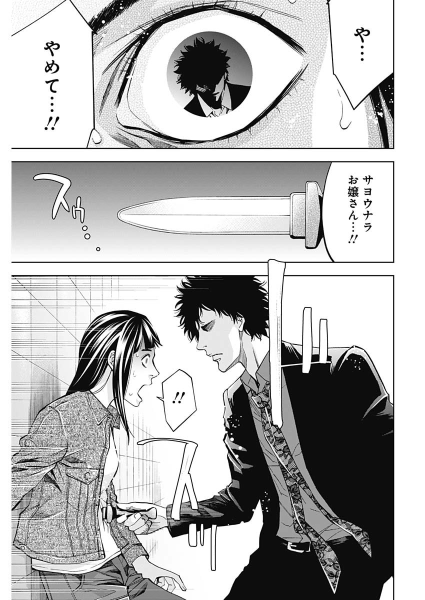FUNOUHAN - raw - Chapter 70 - https://jpdd.ccdd.to/JPDD/16221405/kjopaqeicsh.jpg