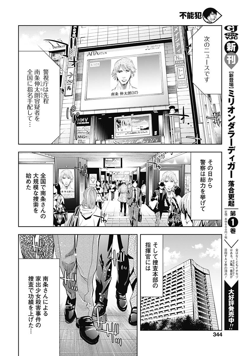 FUNOUHAN - raw - Chapter 70 - https://jpdd.ccdd.to/JPDD/16221405/kr3anhr4dy4.jpg