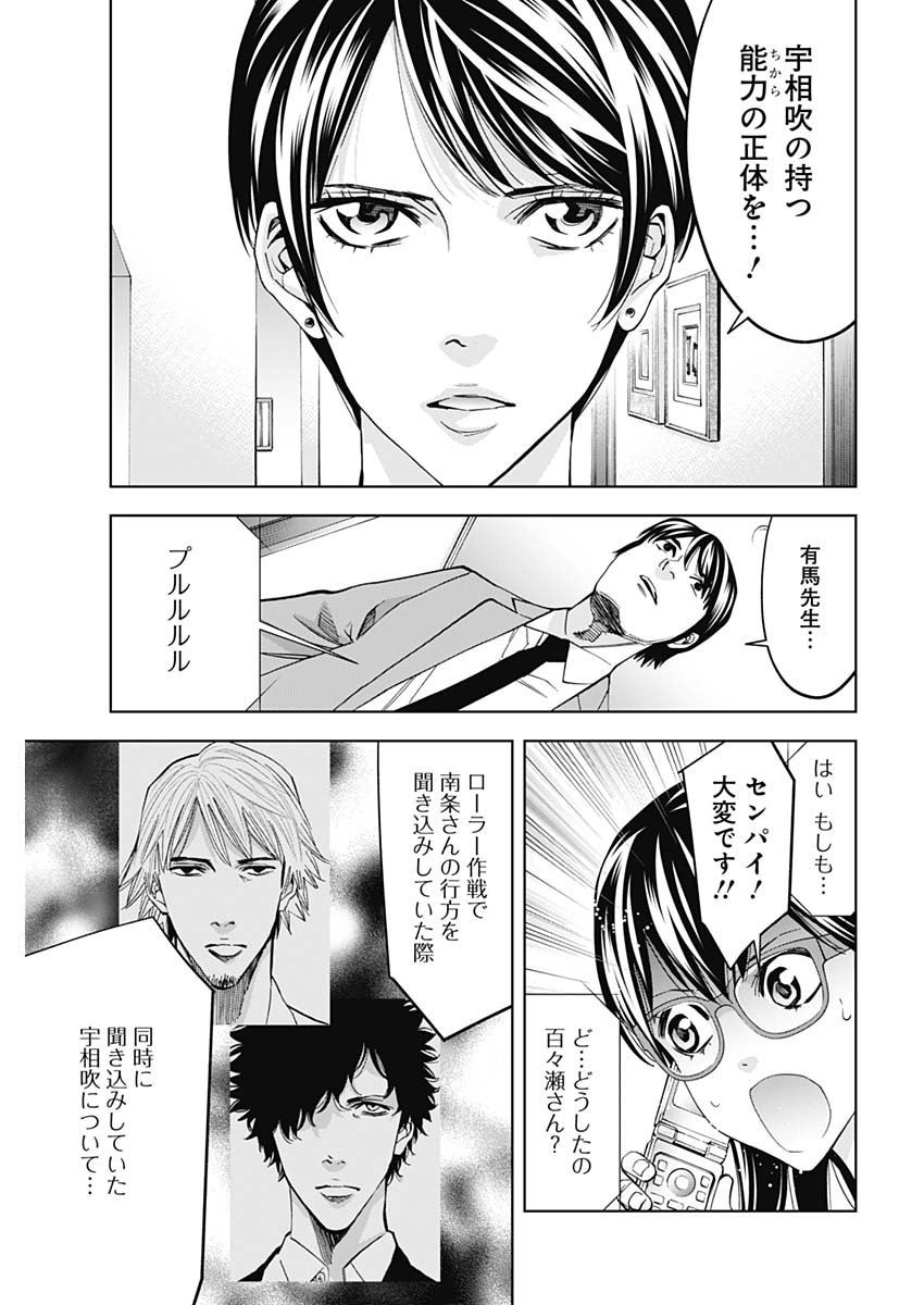 FUNOUHAN - raw - Chapter 70 - https://jpdd.ccdd.to/JPDD/16221405/krbub4ybwz5.jpg