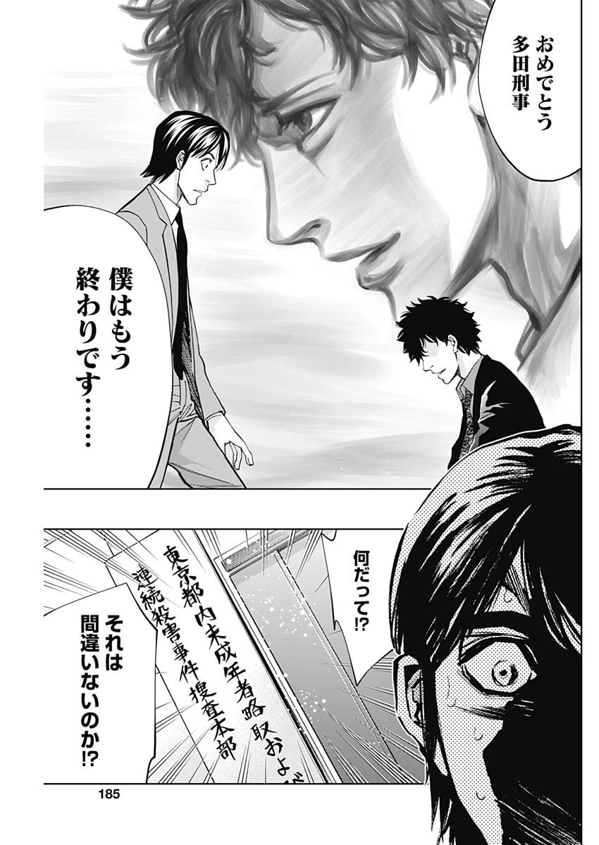 FUNOUHAN - raw - Chapter 71 - https://jpdd.ccdd.to/JPDD/16221405/kwb24ke1m4i.jpg
