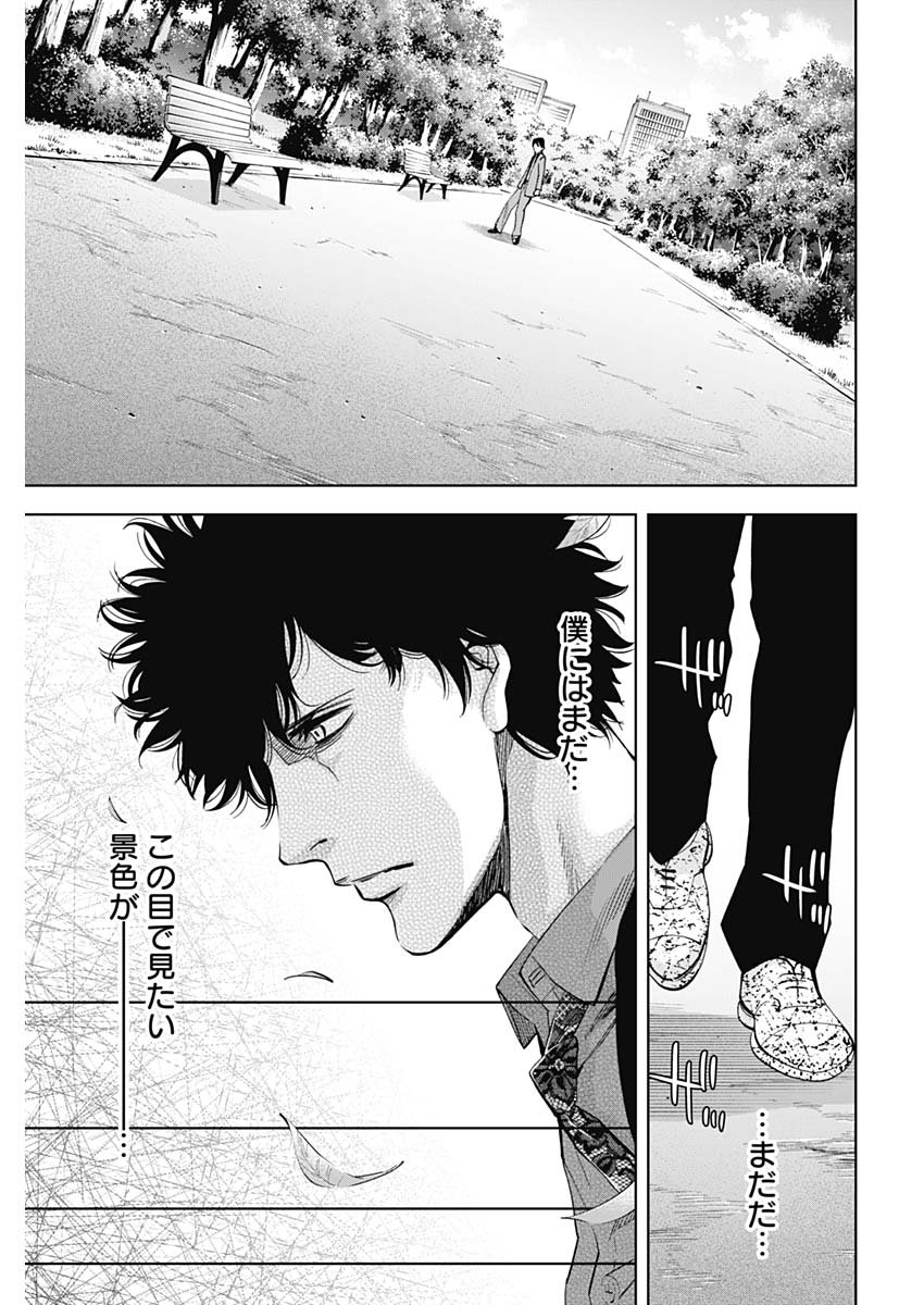 FUNOUHAN - raw - Chapter 70 - https://jpdd.ccdd.to/JPDD/16221405/kyjitlgmsoo.jpg