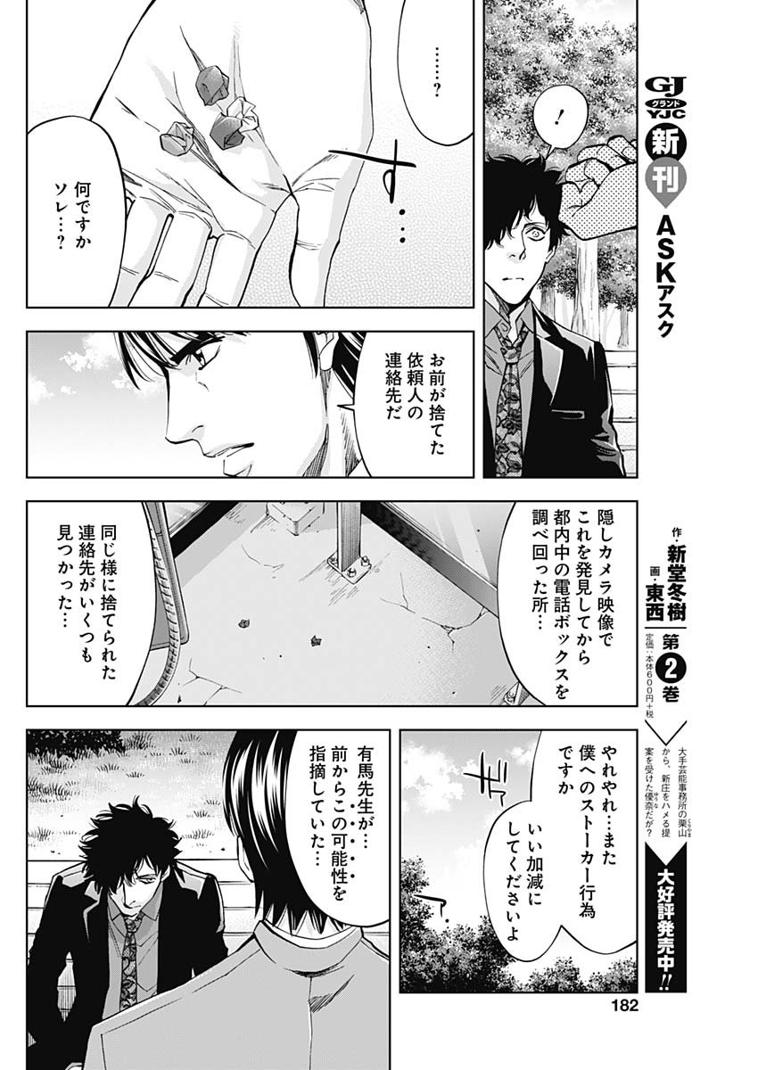 FUNOUHAN - raw - Chapter 71 - https://jpdd.ccdd.to/JPDD/16221405/kzuxrz0zdho.jpg