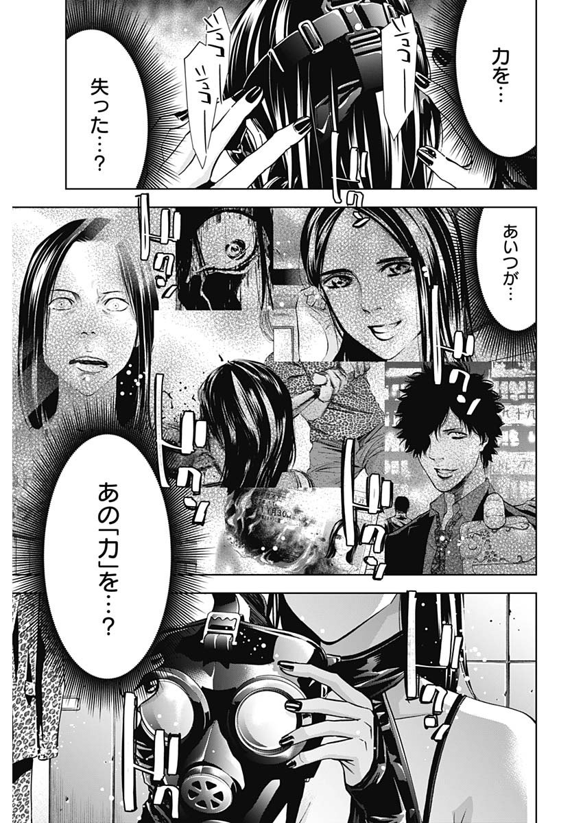 FUNOUHAN - raw - Chapter 72 - https://jpdd.ccdd.to/JPDD/16221405/l3kyvwaneav.jpg