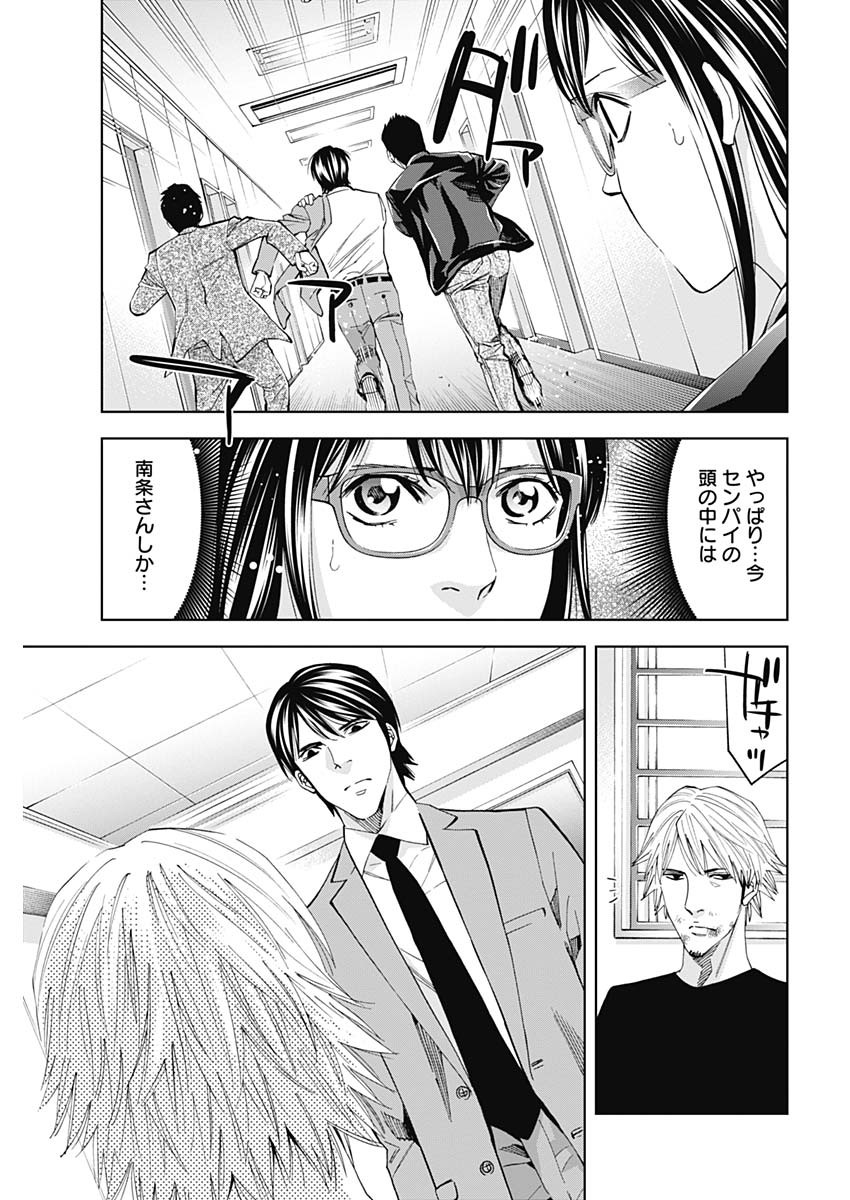 FUNOUHAN - raw - Chapter 69 - https://jpdd.ccdd.to/JPDD/16221405/lycsn3tnxf2.jpg