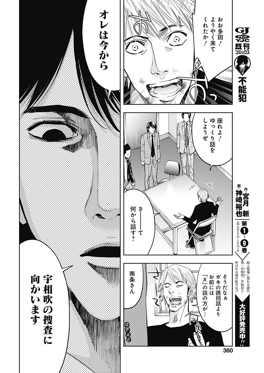 FUNOUHAN - raw - Chapter 69 - https://jpdd.ccdd.to/JPDD/16221405/msb4y1npfog.jpg