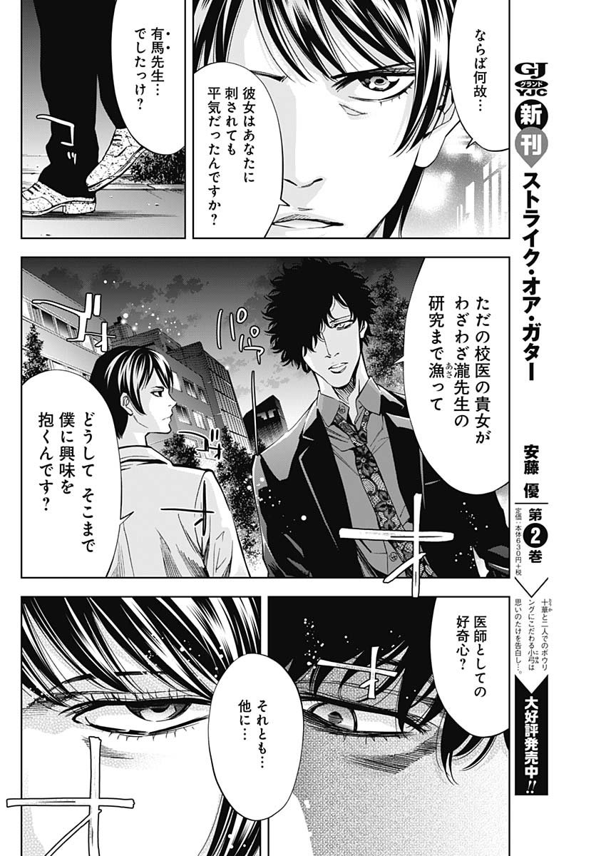 FUNOUHAN - raw - Chapter 71 - https://jpdd.ccdd.to/JPDD/16221405/nfiel25svn0.jpg