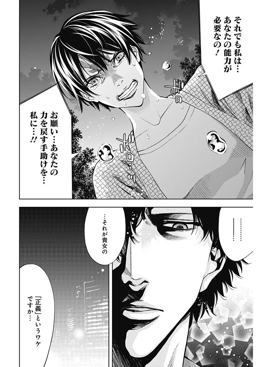 FUNOUHAN - raw - Chapter 72 - https://jpdd.ccdd.to/JPDD/16221405/nybvv2irq13.jpg