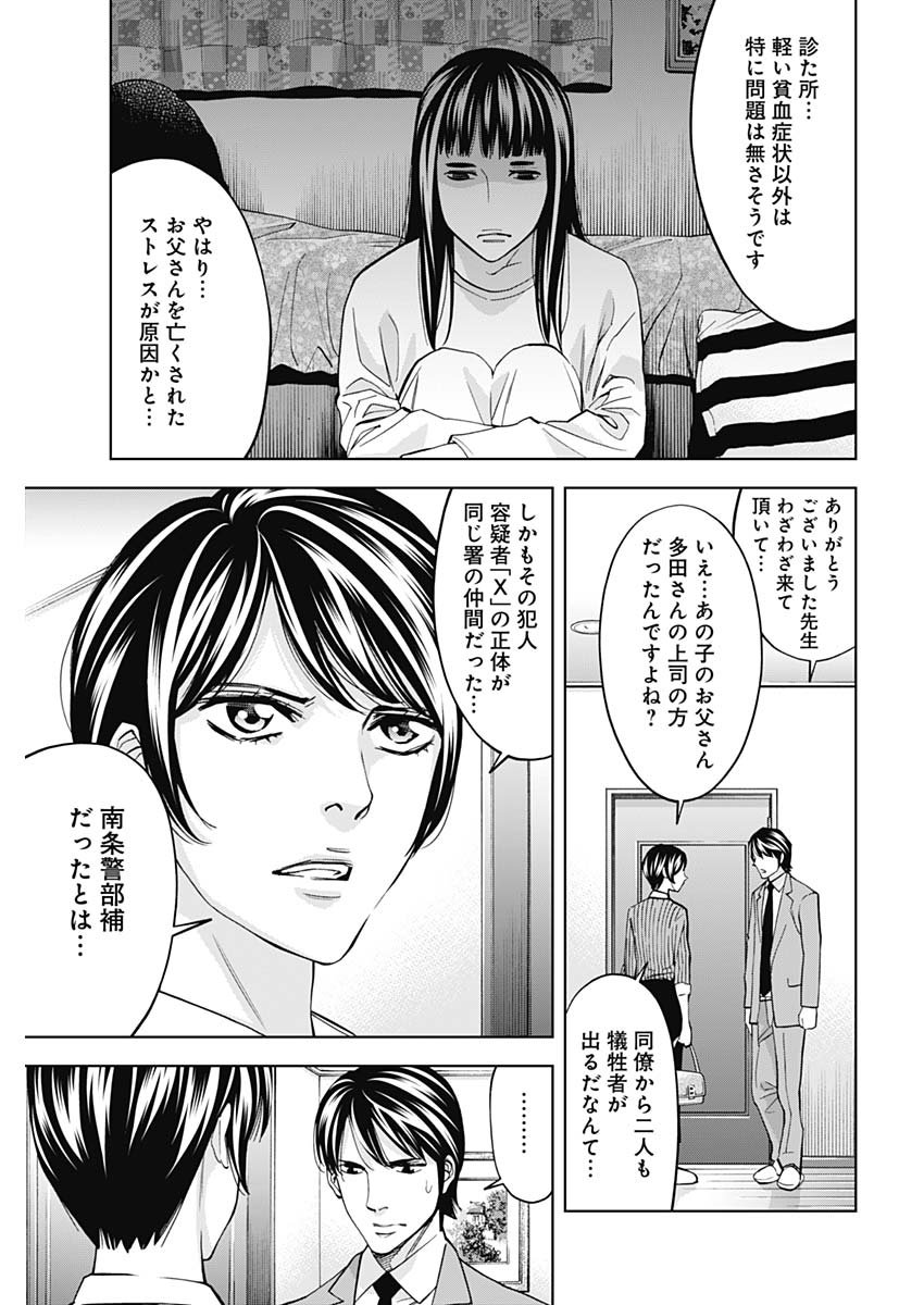 FUNOUHAN - raw - Chapter 70 - https://jpdd.ccdd.to/JPDD/16221405/ot3rkldyp3g.jpg