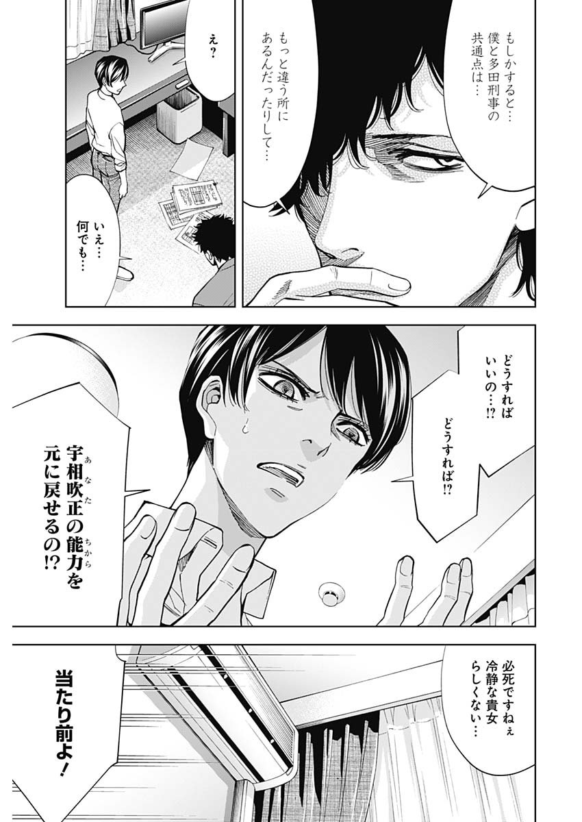 FUNOUHAN - raw - Chapter 72 - https://jpdd.ccdd.to/JPDD/16221405/oxw5mvgplav.jpg