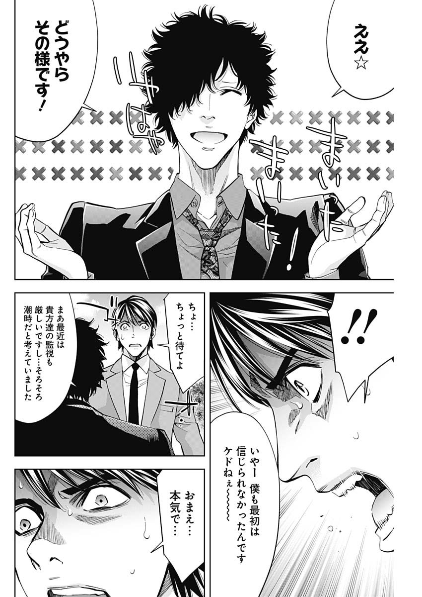 FUNOUHAN - raw - Chapter 71 - https://jpdd.ccdd.to/JPDD/16221405/p5tbmezm5aq.jpg
