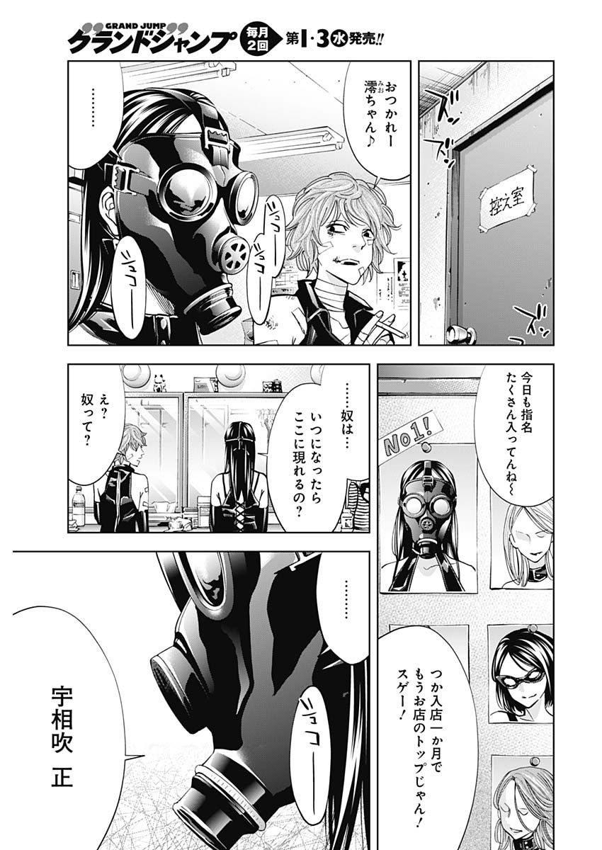 FUNOUHAN - raw - Chapter 72 - https://jpdd.ccdd.to/JPDD/16221405/psx5icbmh1u.jpg