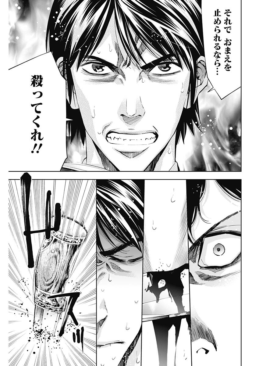 FUNOUHAN - raw - Chapter 70 - https://jpdd.ccdd.to/JPDD/16221405/px4cliazgva.jpg