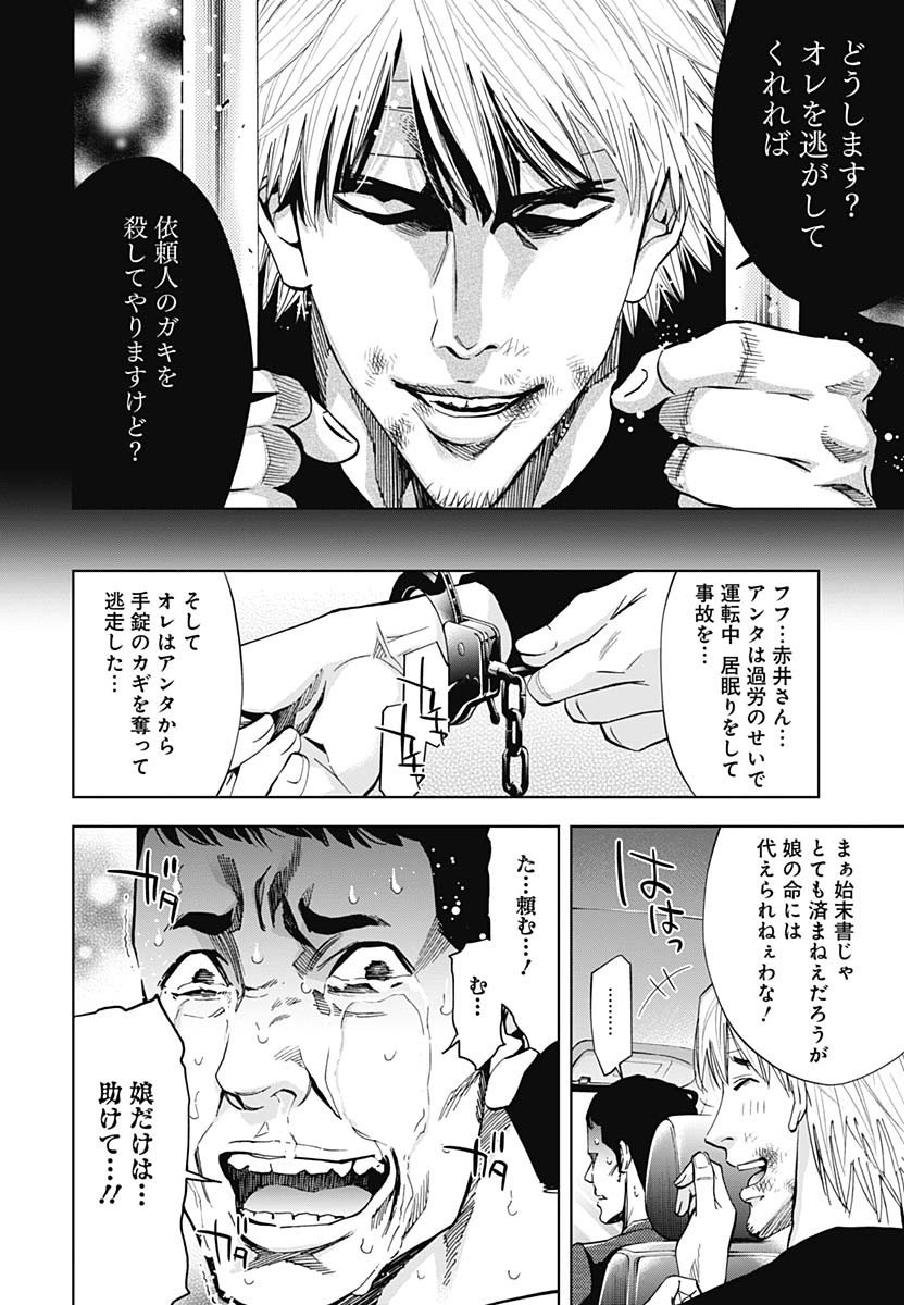 FUNOUHAN - raw - Chapter 69 - https://jpdd.ccdd.to/JPDD/16221405/qff2gmzrhsv.jpg
