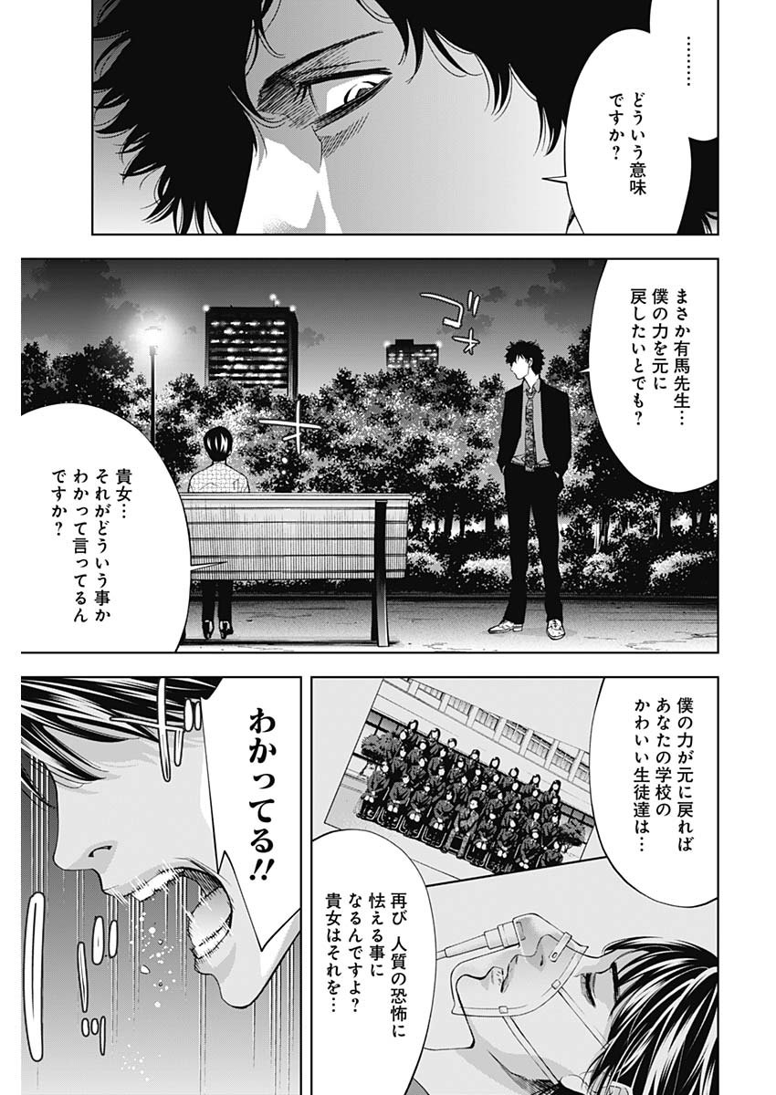 FUNOUHAN - raw - Chapter 72 - https://jpdd.ccdd.to/JPDD/16221405/qxzmpfzrhh1.jpg