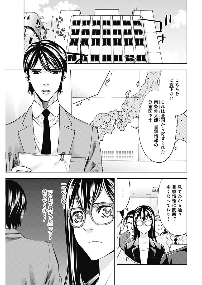 FUNOUHAN - raw - Chapter 72 - https://jpdd.ccdd.to/JPDD/16221405/r1kpiomnqcg.jpg