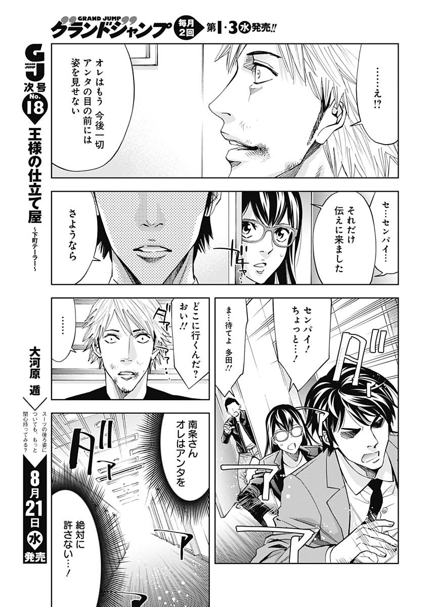 FUNOUHAN - raw - Chapter 69 - https://jpdd.ccdd.to/JPDD/16221405/rjgrvbdnvyy.jpg