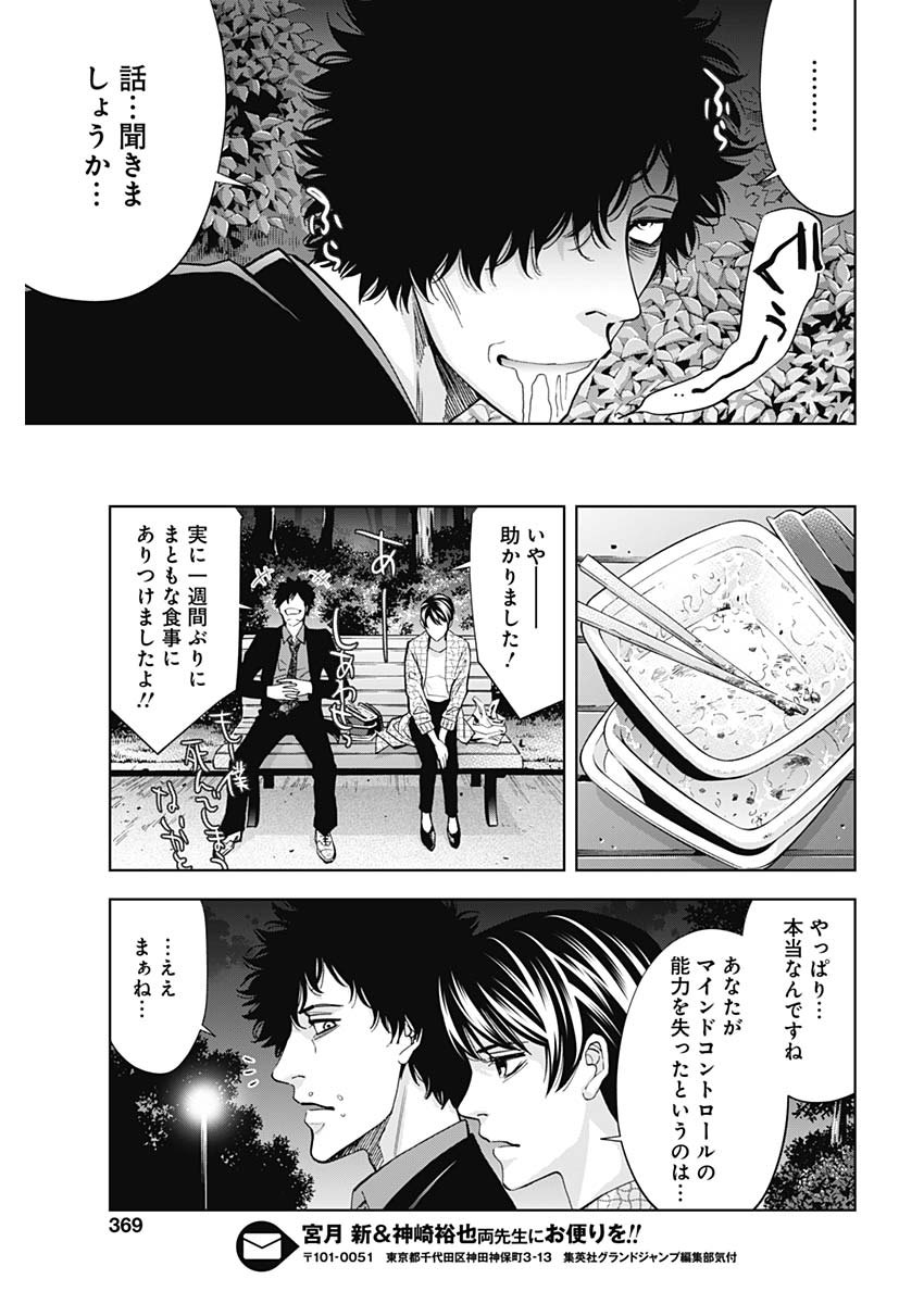 FUNOUHAN - raw - Chapter 72 - https://jpdd.ccdd.to/JPDD/16221405/s1nonmd1ffx.jpg