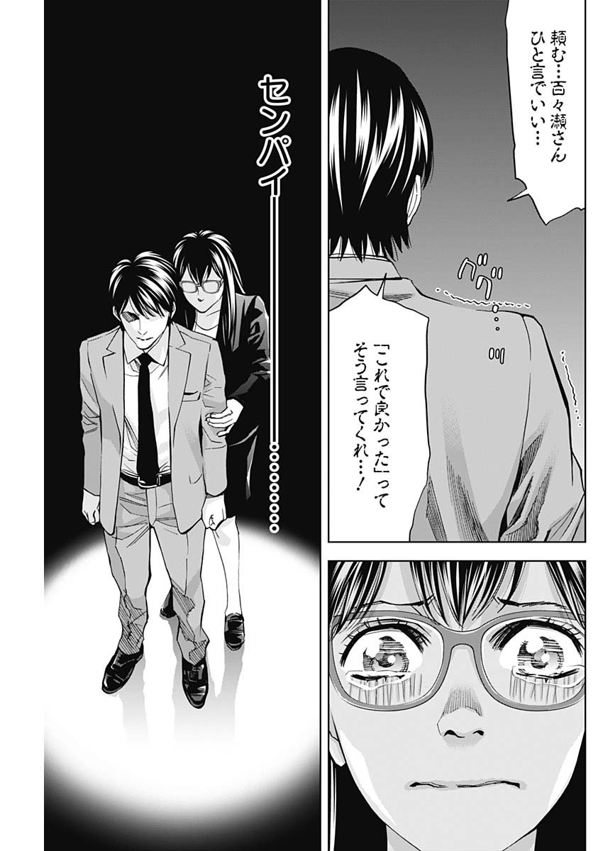 FUNOUHAN - raw - Chapter 71 - https://jpdd.ccdd.to/JPDD/16221405/s40oxeokq2z.jpg