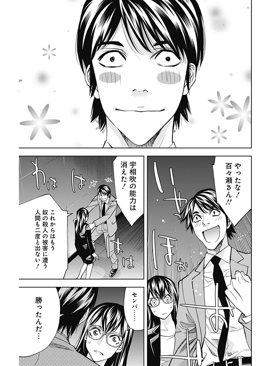 FUNOUHAN - raw - Chapter 71 - https://jpdd.ccdd.to/JPDD/16221405/sd0s4jlfij4.jpg