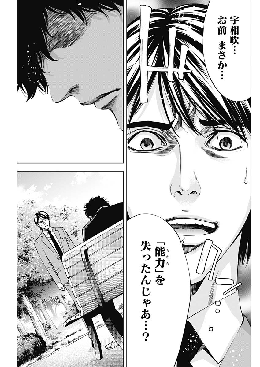 FUNOUHAN - raw - Chapter 71 - https://jpdd.ccdd.to/JPDD/16221405/sde0f4oh2mq.jpg