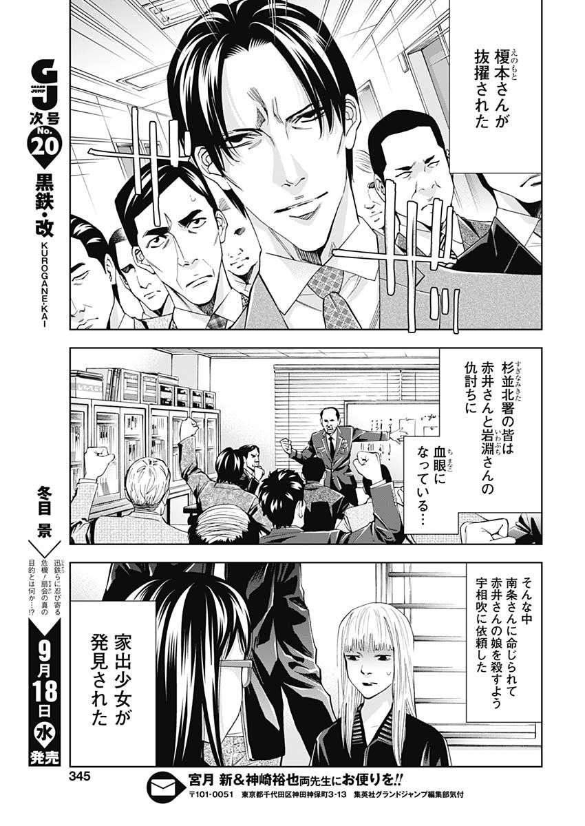 FUNOUHAN - raw - Chapter 70 - https://jpdd.ccdd.to/JPDD/16221405/sx43z2nccsw.jpg