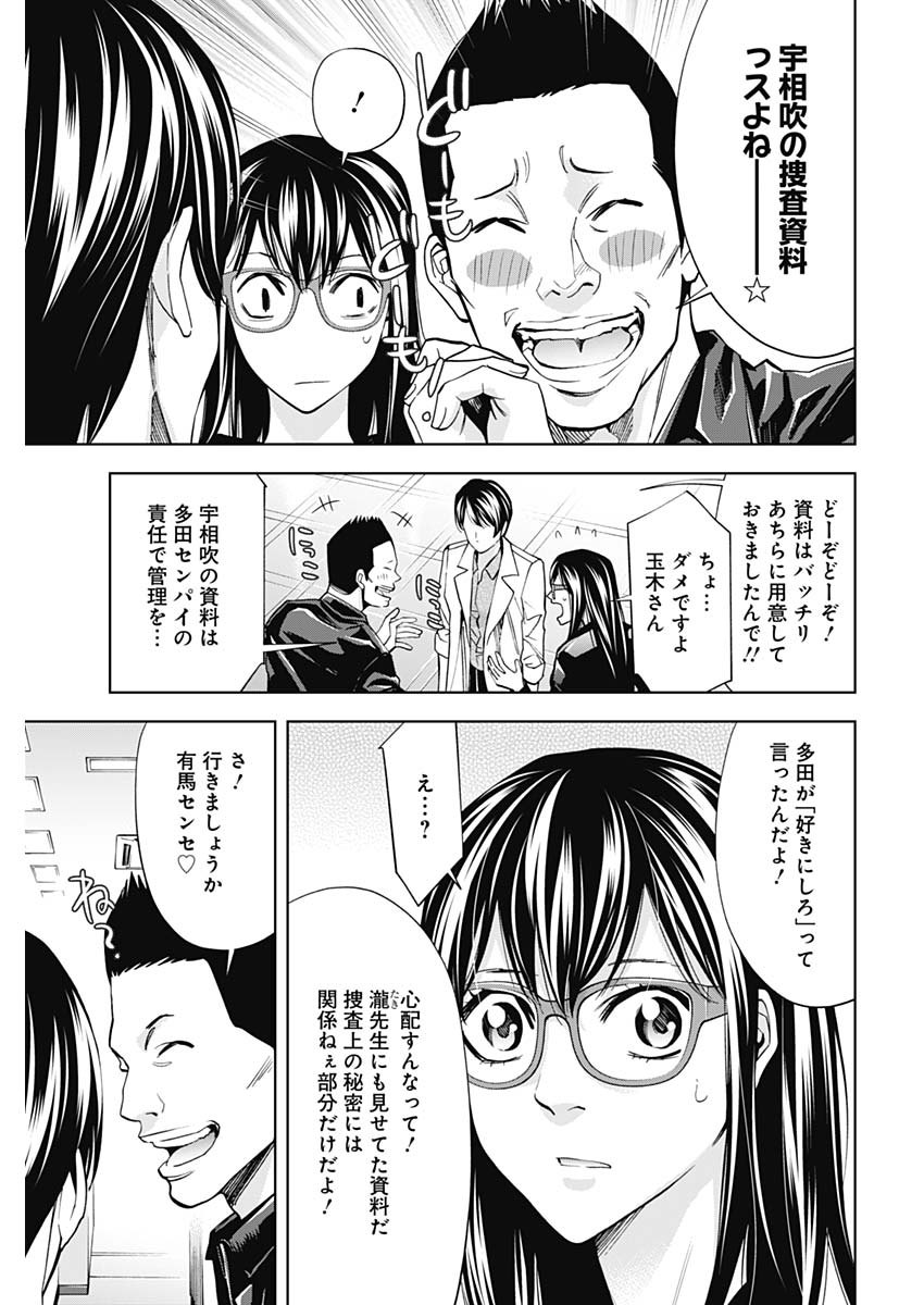 FUNOUHAN - raw - Chapter 72 - https://jpdd.ccdd.to/JPDD/16221405/ugyrduaiiv2.jpg