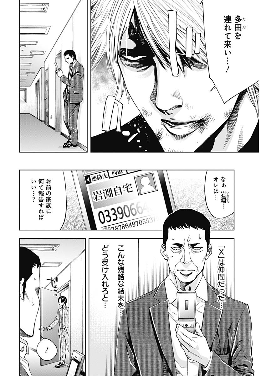 FUNOUHAN - raw - Chapter 69 - https://jpdd.ccdd.to/JPDD/16221405/usnw1f3dp2i.jpg