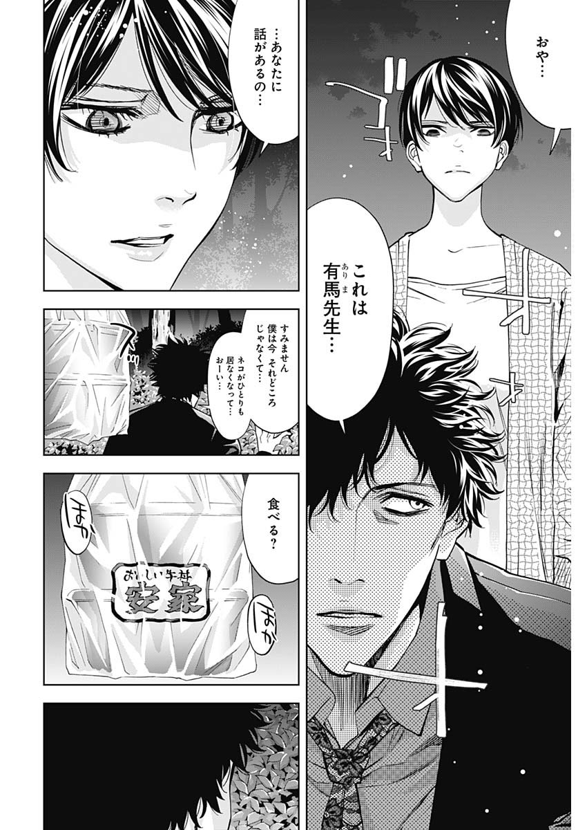 FUNOUHAN - raw - Chapter 72 - https://jpdd.ccdd.to/JPDD/16221405/veqncdqspjv.jpg
