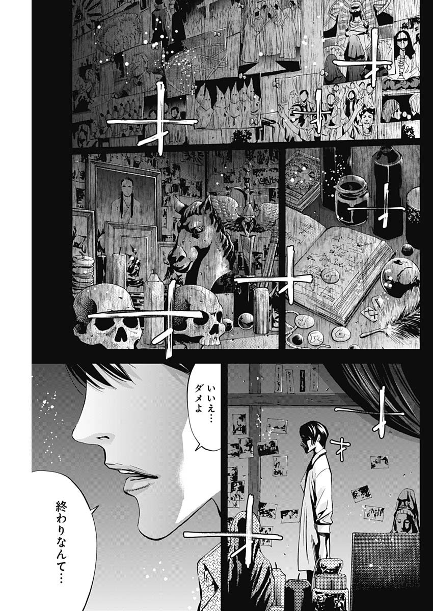 FUNOUHAN - raw - Chapter 71 - https://jpdd.ccdd.to/JPDD/16221405/vlzsmexbelk.jpg