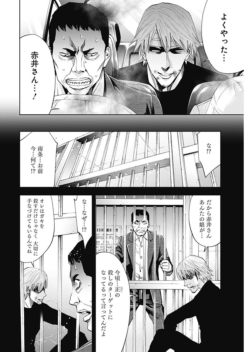 FUNOUHAN - raw - Chapter 69 - https://jpdd.ccdd.to/JPDD/16221405/vp2hrqlqup5.jpg