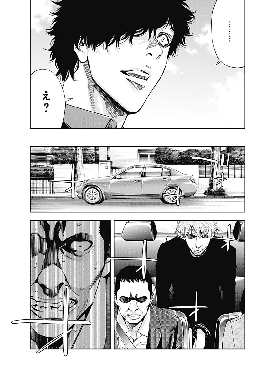 FUNOUHAN - raw - Chapter 69 - https://jpdd.ccdd.to/JPDD/16221405/vwzkmxpomfp.jpg