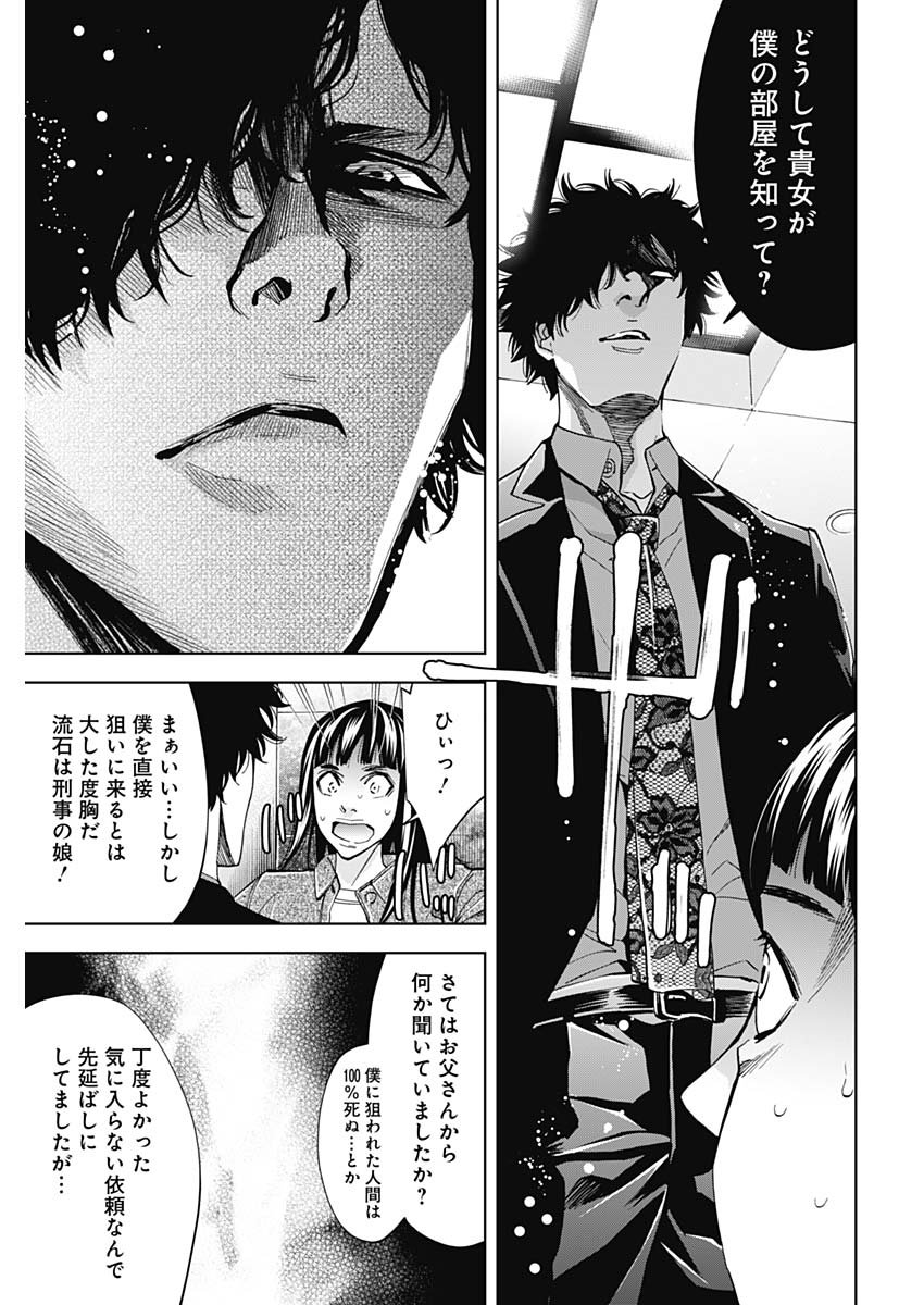 FUNOUHAN - raw - Chapter 70 - https://jpdd.ccdd.to/JPDD/16221405/weu5vjua5ns.jpg