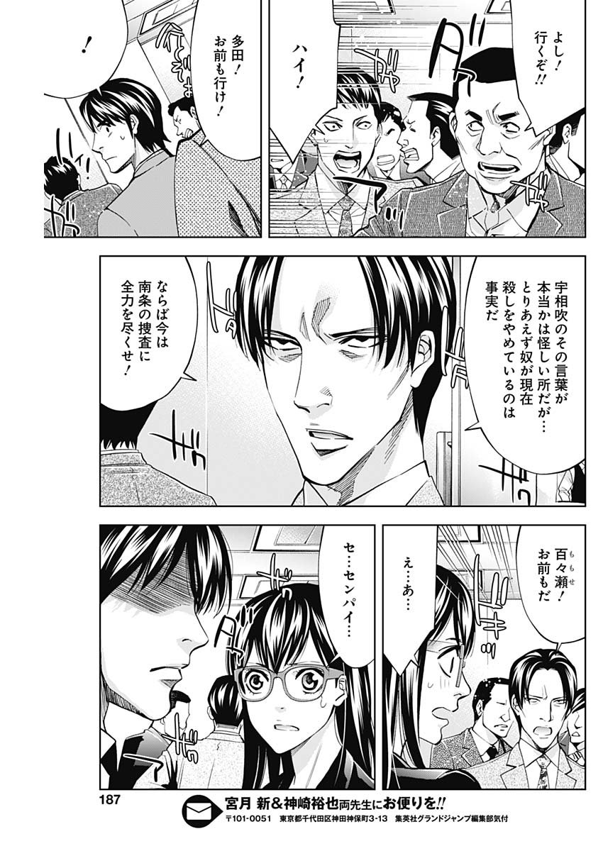 FUNOUHAN - raw - Chapter 71 - https://jpdd.ccdd.to/JPDD/16221405/wvqgmlfm2qb.jpg