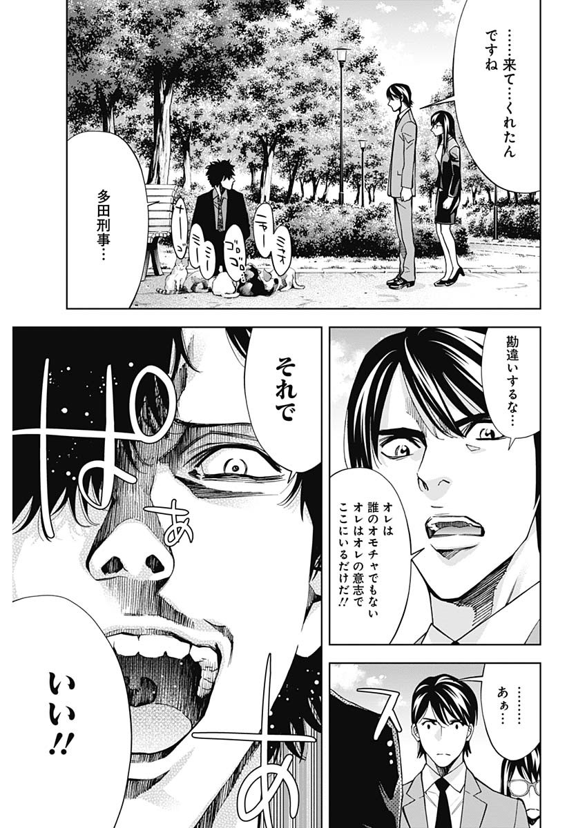 FUNOUHAN - raw - Chapter 69 - https://jpdd.ccdd.to/JPDD/16221405/wxujvx3kplk.jpg
