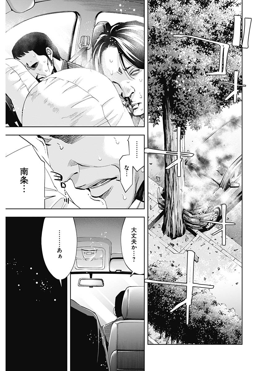 FUNOUHAN - raw - Chapter 69 - https://jpdd.ccdd.to/JPDD/16221405/xa1hly22fbq.jpg