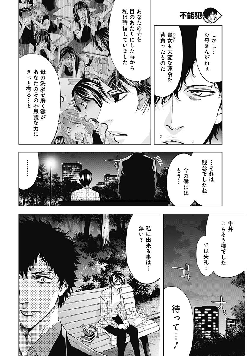 FUNOUHAN - raw - Chapter 72 - https://jpdd.ccdd.to/JPDD/16221405/xbvz2k5nsev.jpg