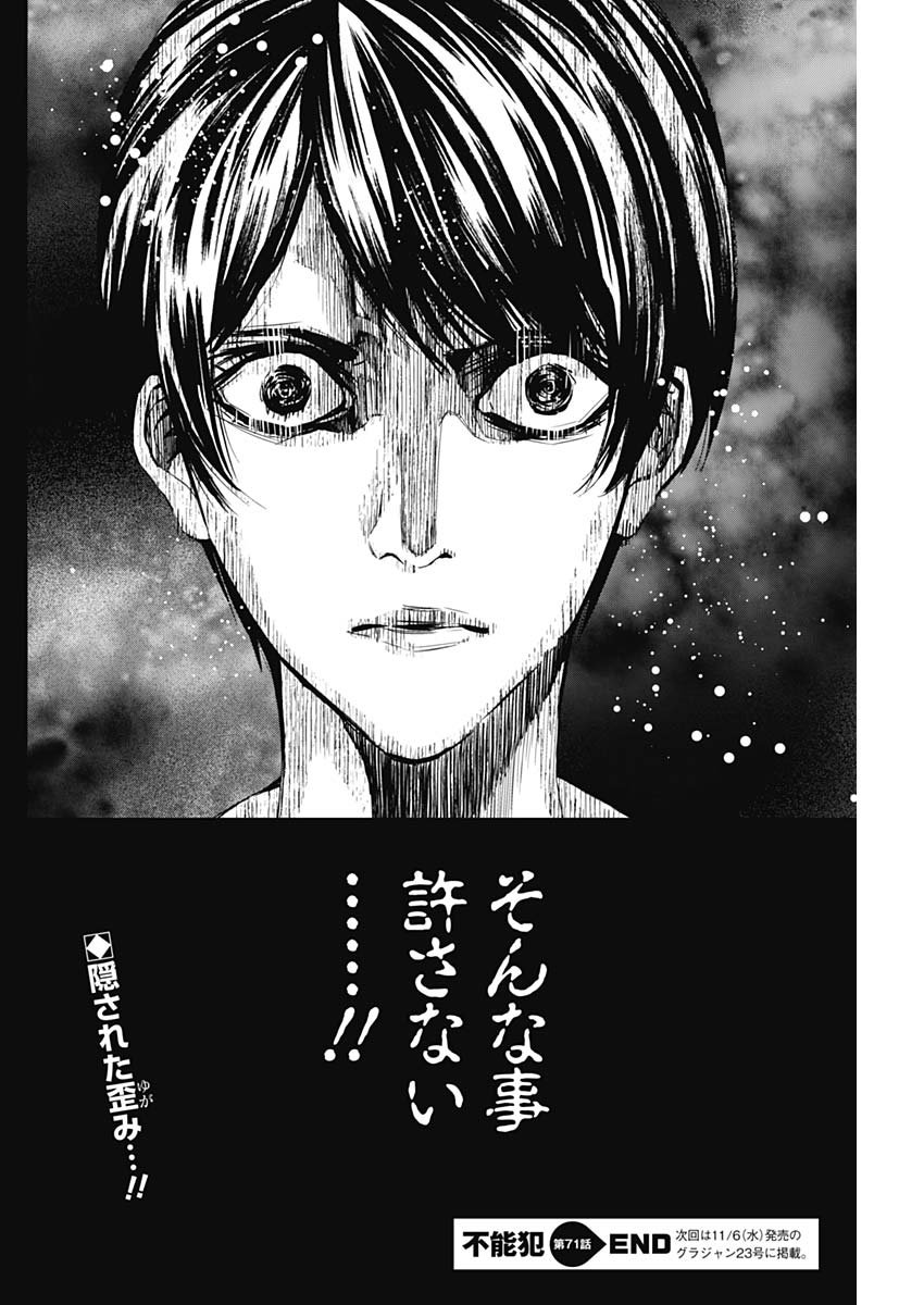 FUNOUHAN - raw - Chapter 71 - https://jpdd.ccdd.to/JPDD/16221405/xf4lihni1n5.jpg