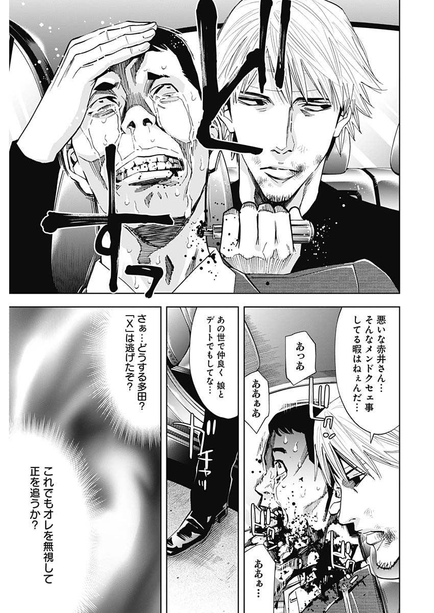 FUNOUHAN - raw - Chapter 69 - https://jpdd.ccdd.to/JPDD/16221405/yr5vklzvney.jpg
