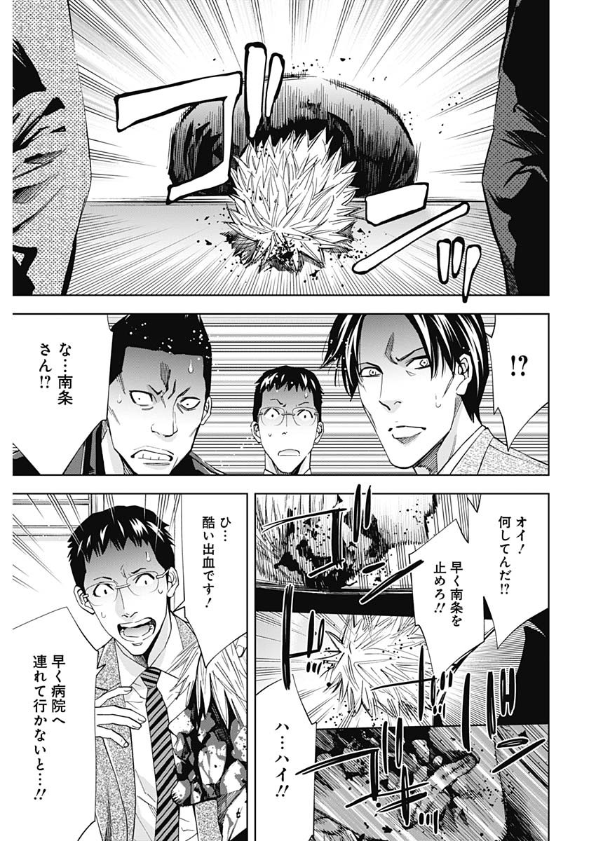 FUNOUHAN - raw - Chapter 69 - https://jpdd.ccdd.to/JPDD/16221405/ys5jbamiiur.jpg