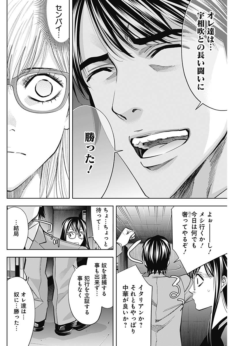 FUNOUHAN - raw - Chapter 71 - https://jpdd.ccdd.to/JPDD/16221405/ysstq11rqp5.jpg