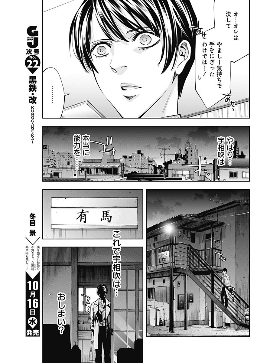 FUNOUHAN - raw - Chapter 71 - https://jpdd.ccdd.to/JPDD/16221405/zepjo0b5k25.jpg