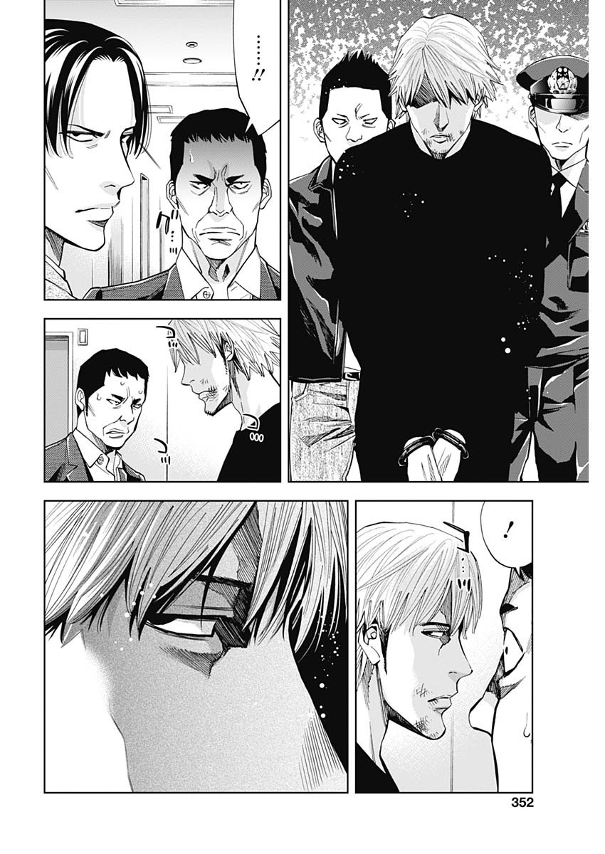FUNOUHAN - raw - Chapter 69 - https://jpdd.ccdd.to/JPDD/16221405/ziflvf3rhwu.jpg