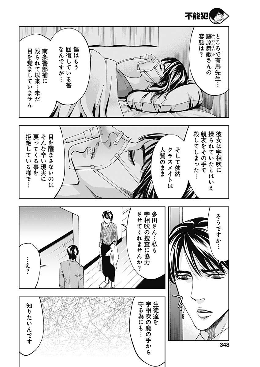FUNOUHAN - raw - Chapter 70 - https://jpdd.ccdd.to/JPDD/16221405/zlwekphsscq.jpg