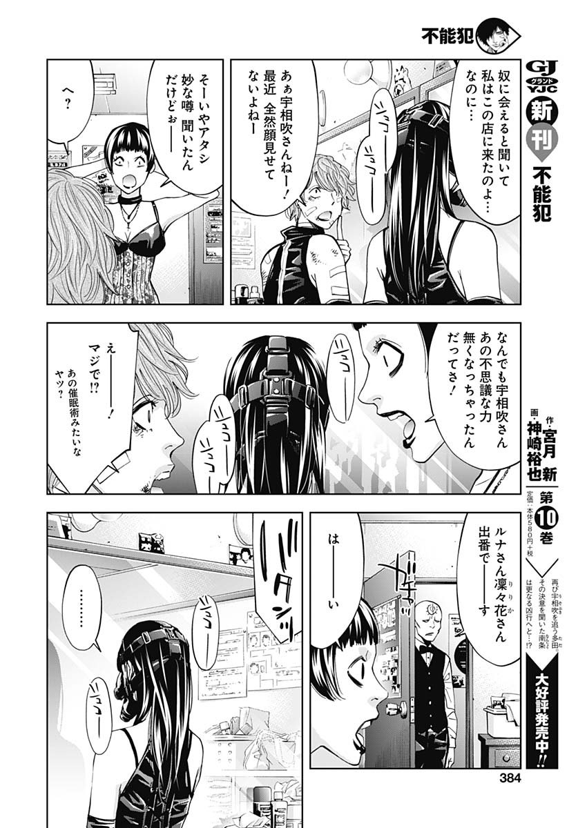 FUNOUHAN - raw - Chapter 72 - https://jpdd.ccdd.to/JPDD/16221405/zoyja45wzqj.jpg
