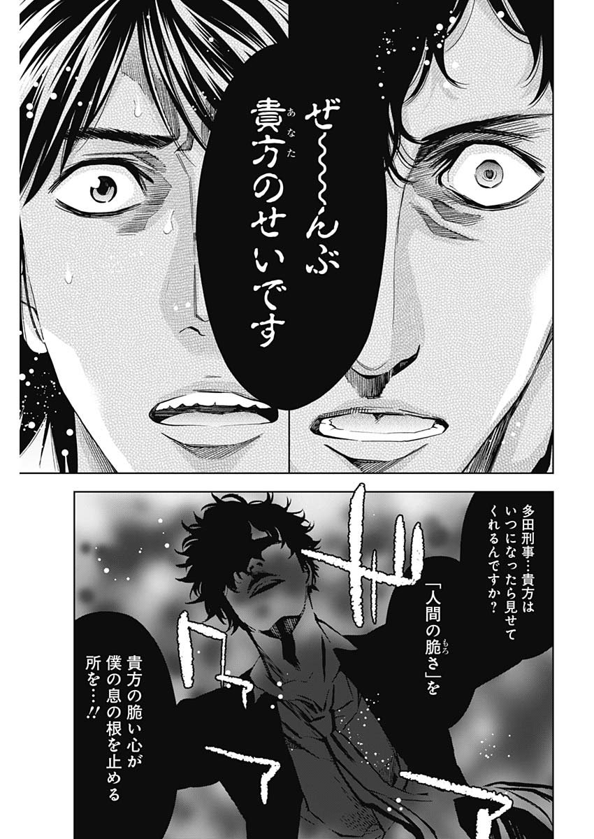 FUNOUHAN - raw - Chapter 70 - https://jpdd.ccdd.to/JPDD/16221405/zxct5lsxl5c.jpg