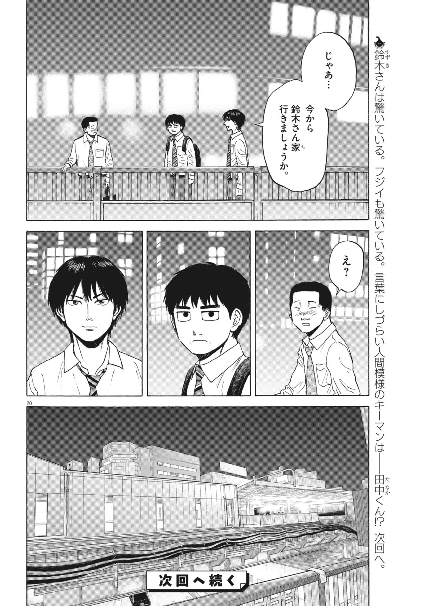 20