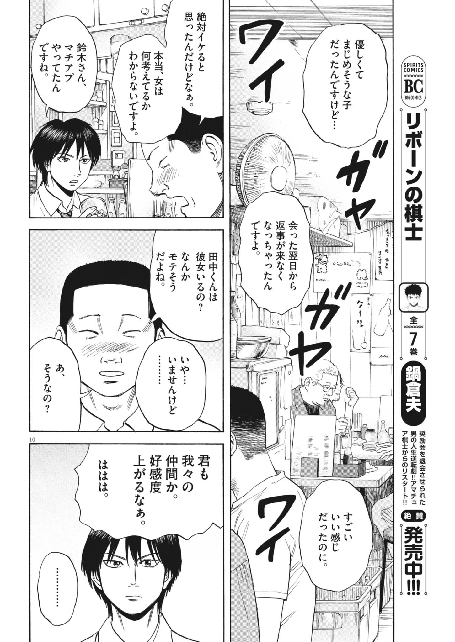 10