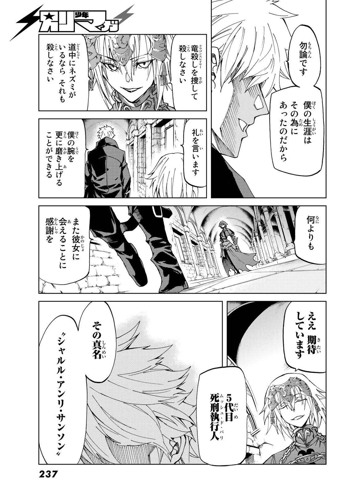 FATE/GRAND ORDER -TURAS RÉALTA - raw - Chapter 10 - https://jpdd.ccdd.to/JPDD/16231405/2fq3jftfk10.jpg
