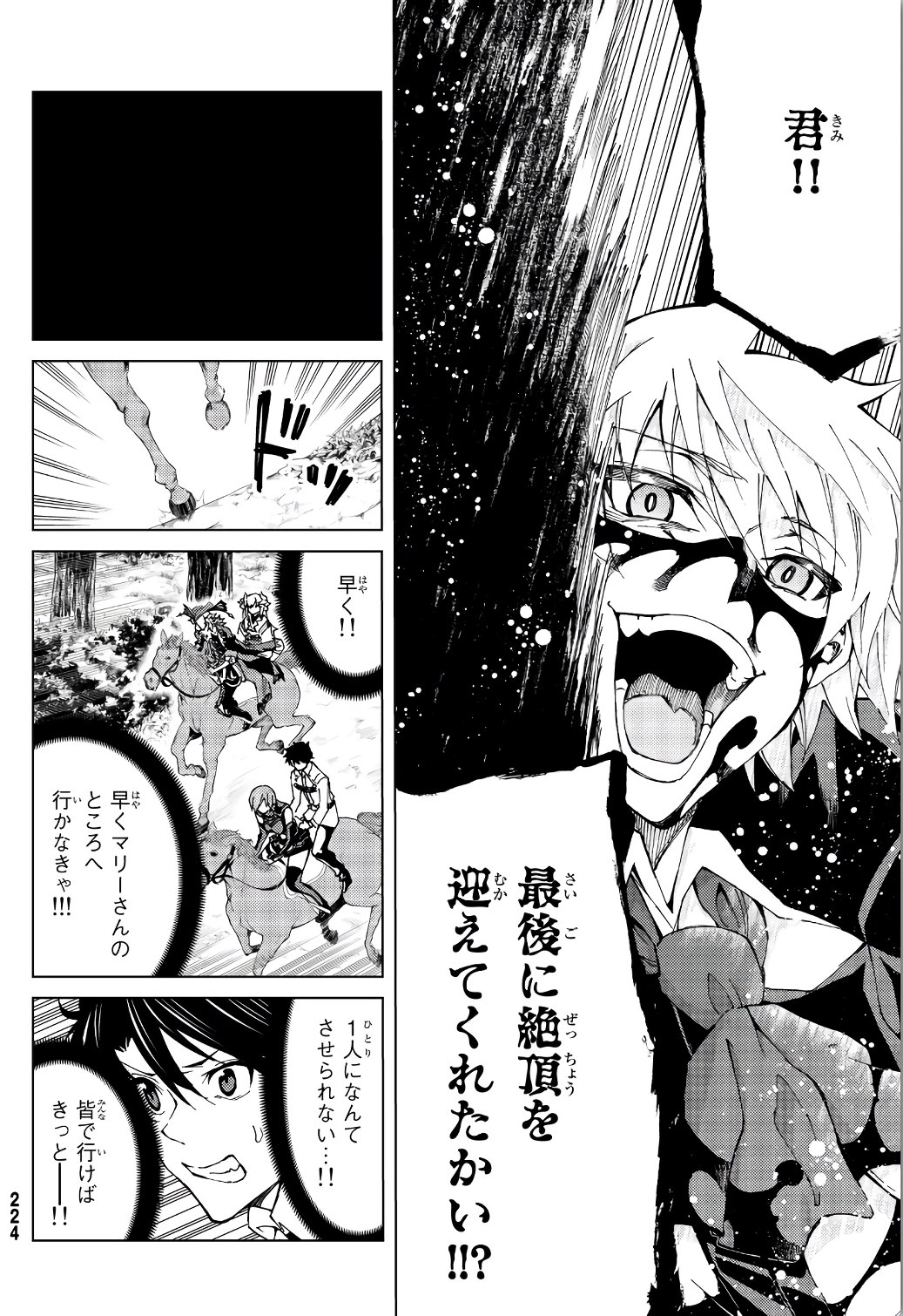 FATE/GRAND ORDER -TURAS RÉALTA - raw - Chapter 11 - https://jpdd.ccdd.to/JPDD/16231405/2iyr4i1zwpq.jpg