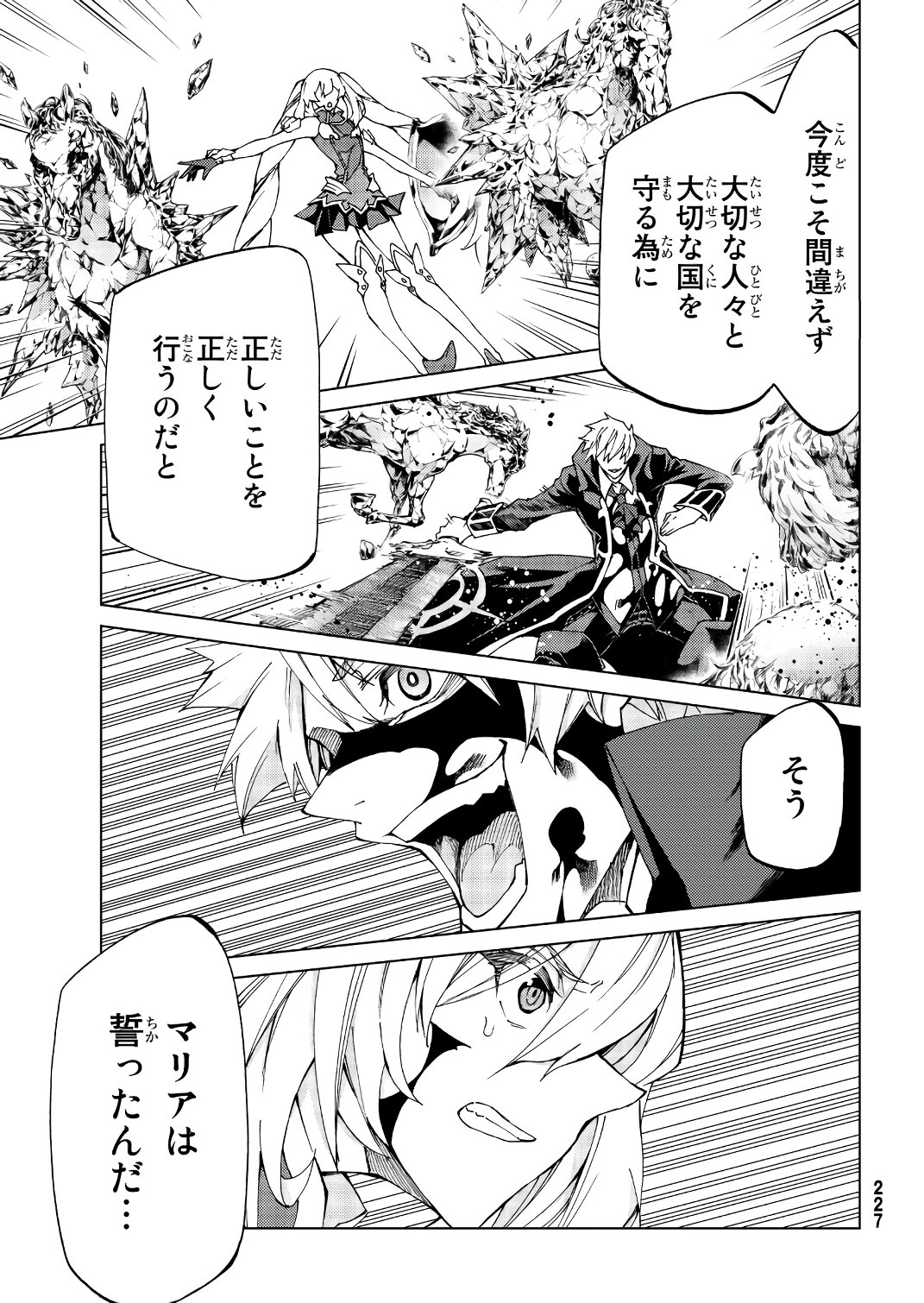 FATE/GRAND ORDER -TURAS RÉALTA - raw - Chapter 11 - https://jpdd.ccdd.to/JPDD/16231405/4ckypokrm0o.jpg